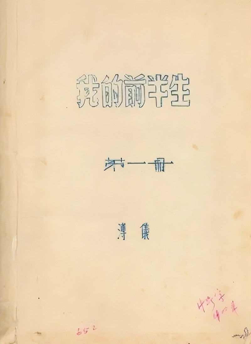 我的前半生溥仪自传内容简介,我的前半生溥仪自传小说