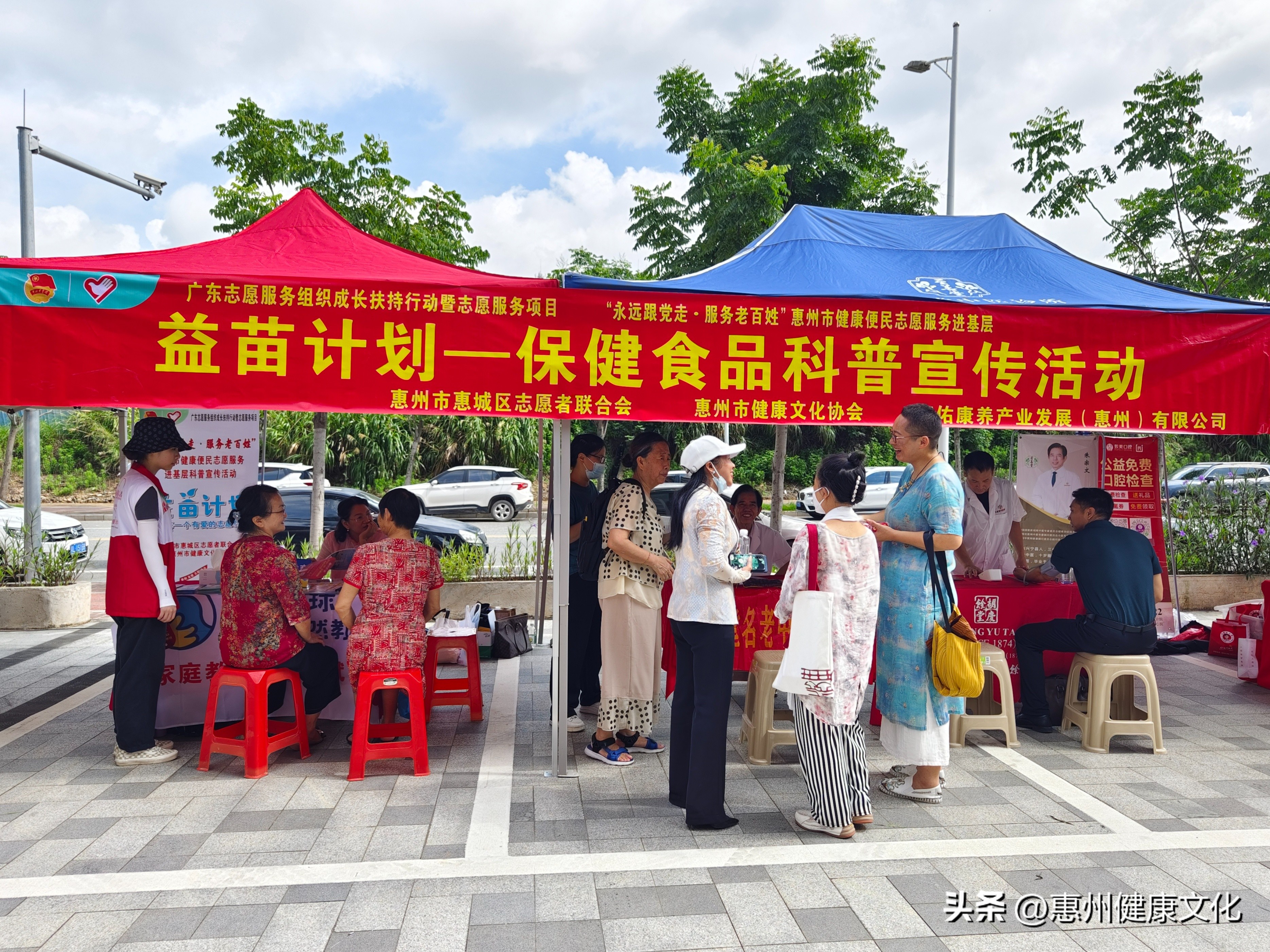 “益苗计划”——保健食品科普宣传活动走进名家花园