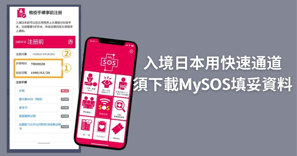 日本旅游app订票,日本旅游实用app