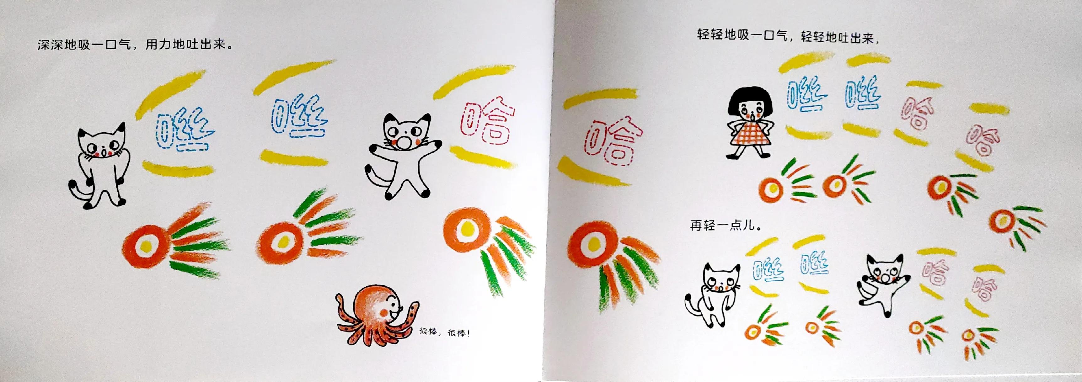 《不可思议的呼吸》，让你发现呼吸的模样