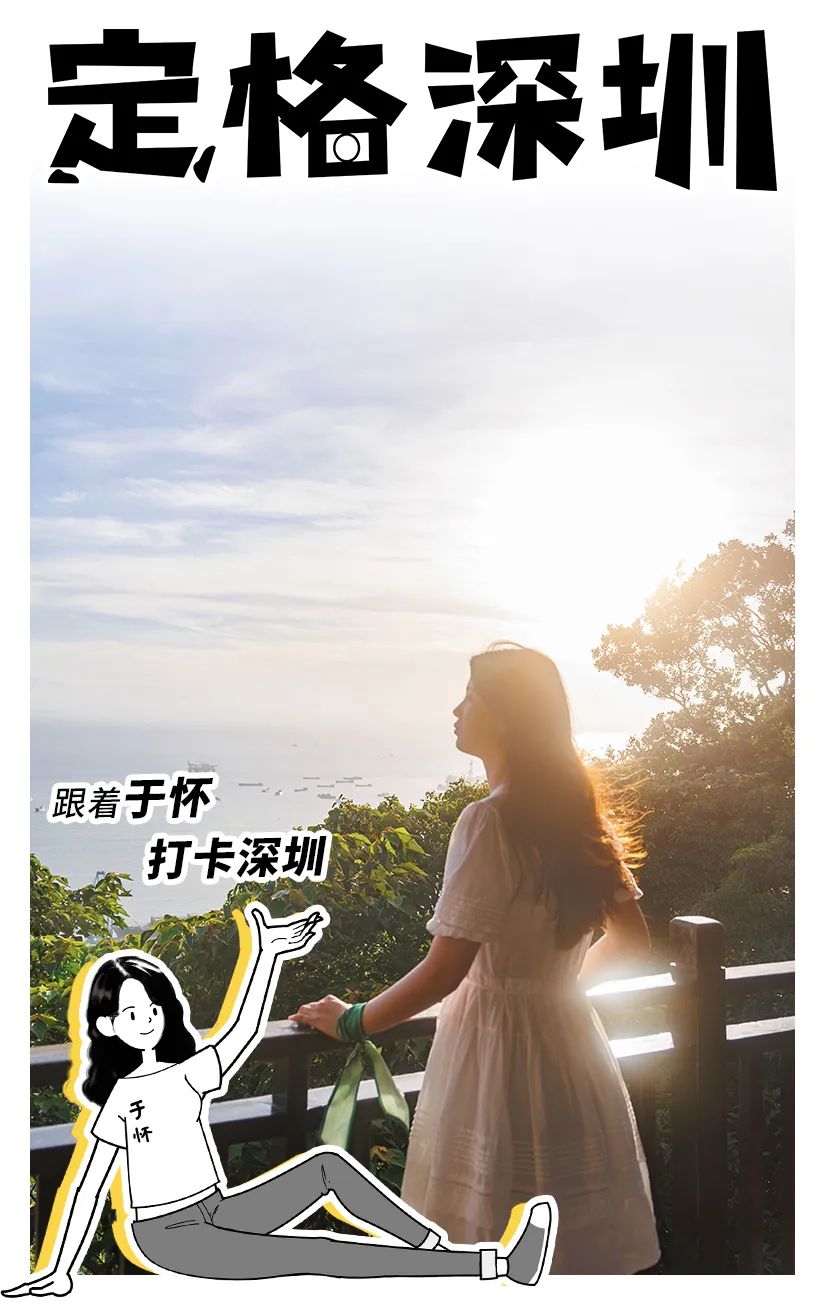 深圳最值得去的十个地方,深圳吃货必去的地方