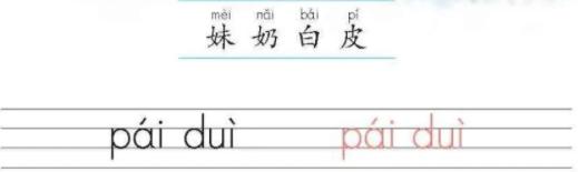 一年级上汉语拼音大全,一年级上汉语拼音aoe