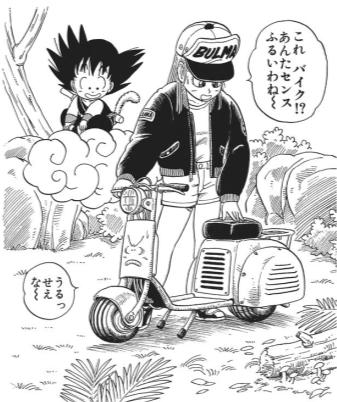 鸟山明七龙珠漫画更新到多少了,七龙珠动漫的布尔玛绝美照片