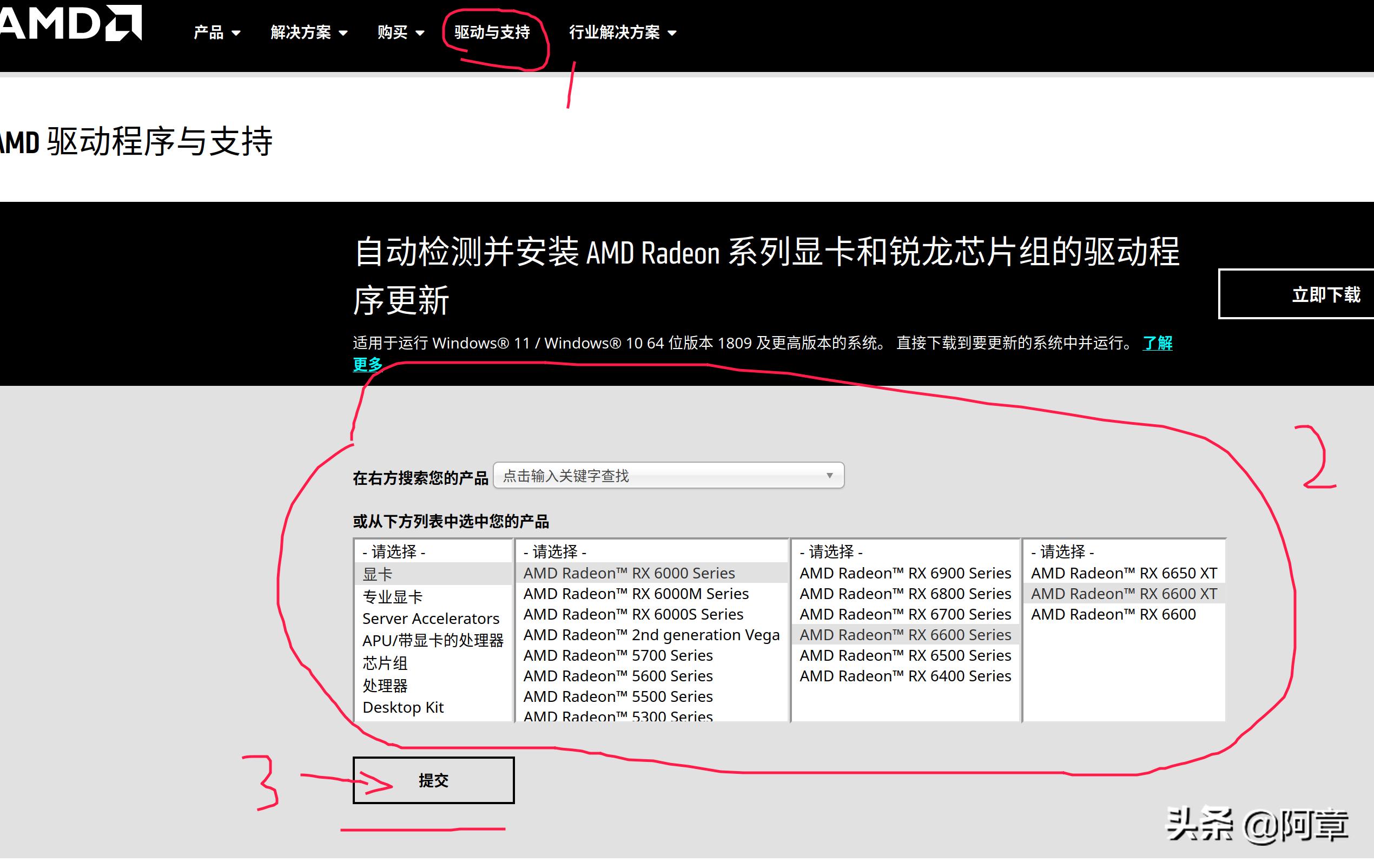 deepin怎么装amd显卡驱动,deepin和uos系统哪个好