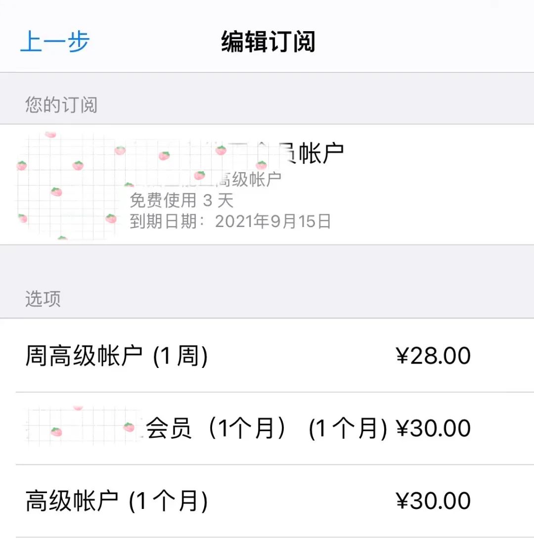 腾讯app会员自动续费怎么关闭,app如何取消腾讯视频自动续费