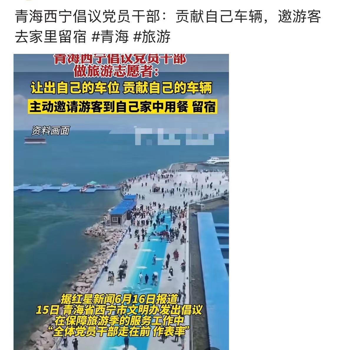西宁倡议干部邀游客去家里留宿,青海西宁官方回应游客遭导游辱骂