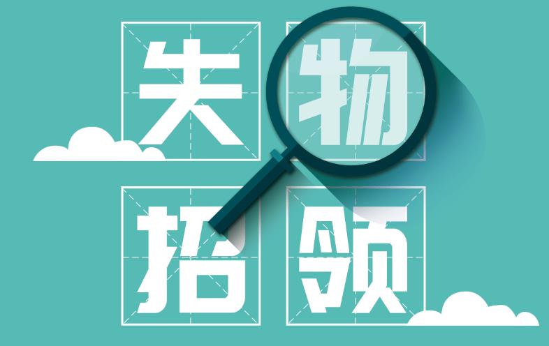 大连保洁员捡了两万被开除,大连通报保洁捡钱遭开除