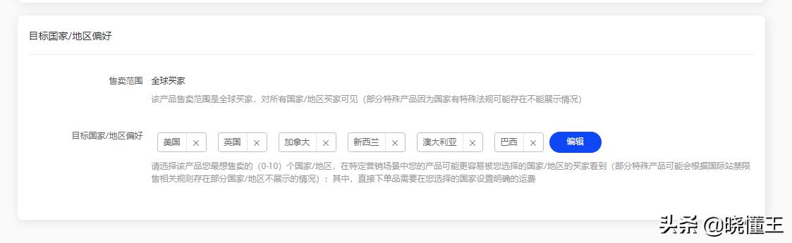 阿里巴巴国际站选品方法,阿里国际站选品选择几个三级类目