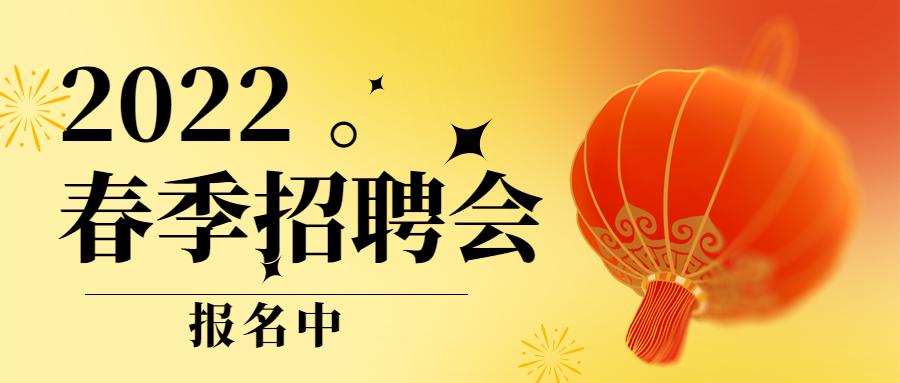 优选好岗位,今年好岗位