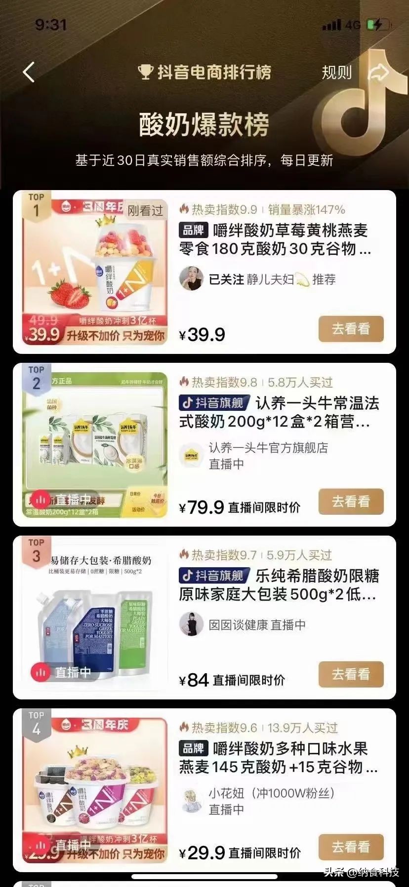 今年最热的酸奶品类销量爆棚,2023年酸奶最火的是哪一种酸奶