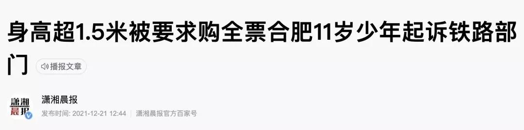 被禁言的任泽平、要告别的“身高一刀切”与水分渐大的知识付费