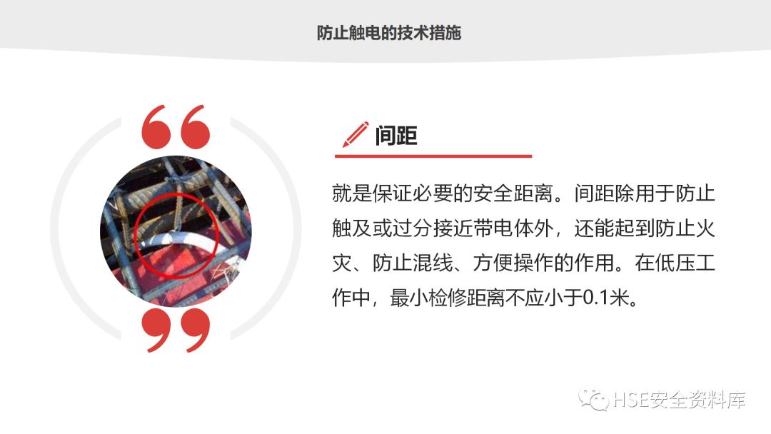 鐢ㄧ數鐢ㄧ伀瀹夊叏ppt璇句欢鐓х墖,鐢垫皵鐏伨瀹夊叏缁忛獙鍒嗕韩ppt