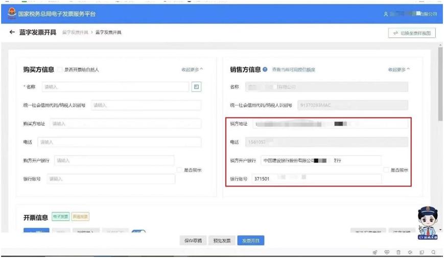 在电子税务局销售方信息怎么更改,电子税务局怎么更改销售方手机号
