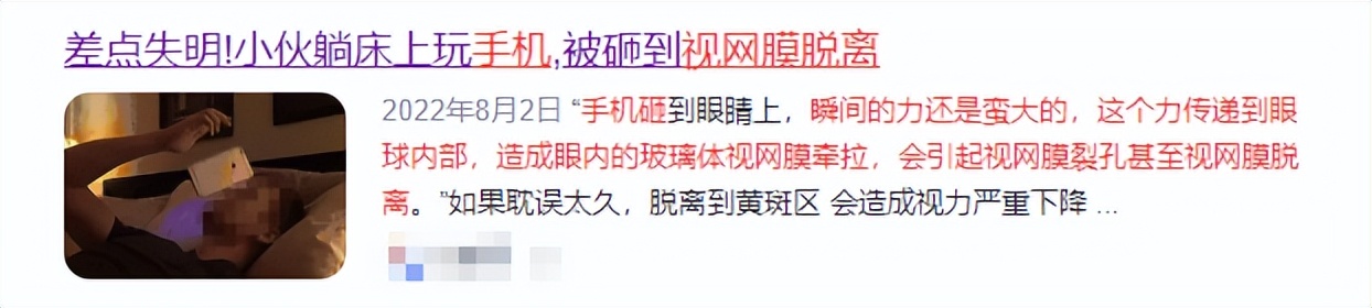 玩手机玩多了失明前兆,男子熬夜玩手机数小时差点失明