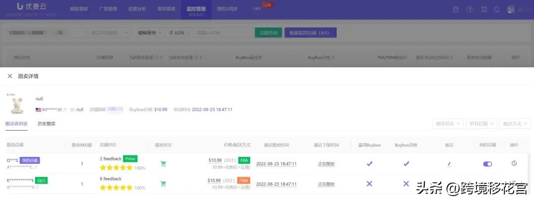 亚马逊赶走商家跟卖的方法,如何快速有效赶走亚马逊恶意跟卖