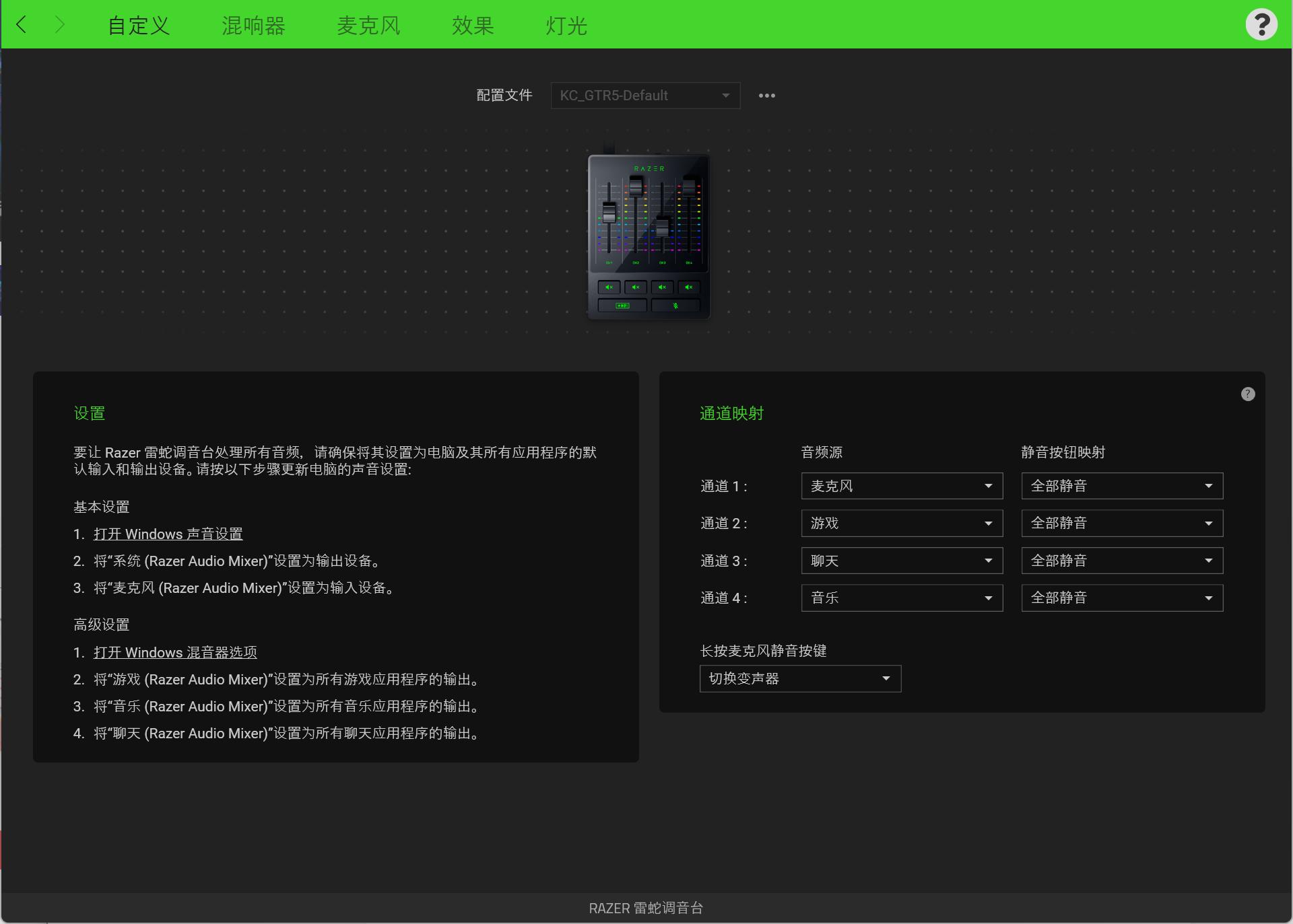 雷蛇魔音海妖v2x怎么接usb,雷蛇魔音海妖麦克风精英版设置