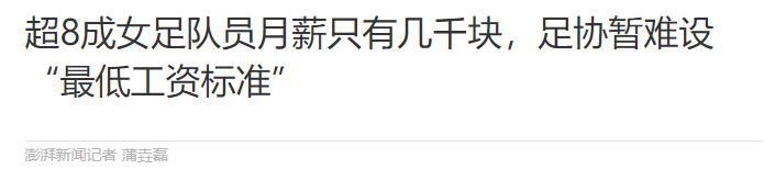 女足夺冠千万奖金要缴税吗,女足夺冠奖金多少