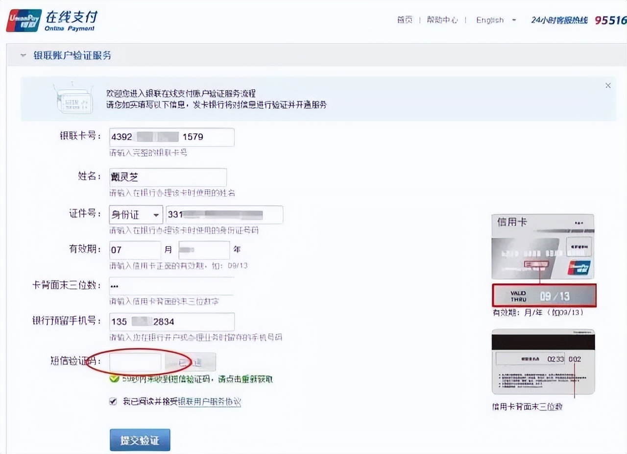 手把手免费教你查征信报告,电子版征信报告怎么注册