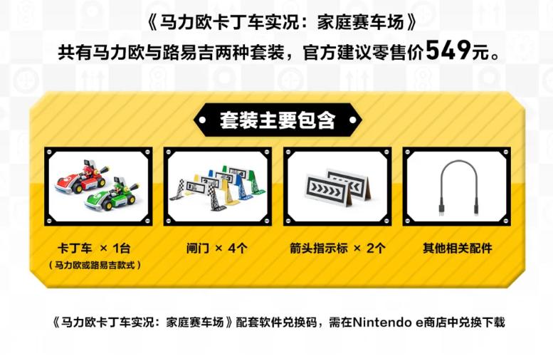 switch国行马力欧赛车,switch马力欧卡丁车实况怎么玩