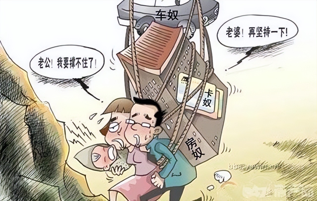 每天都是背负着压力,有多少人背负着房贷车贷的压力