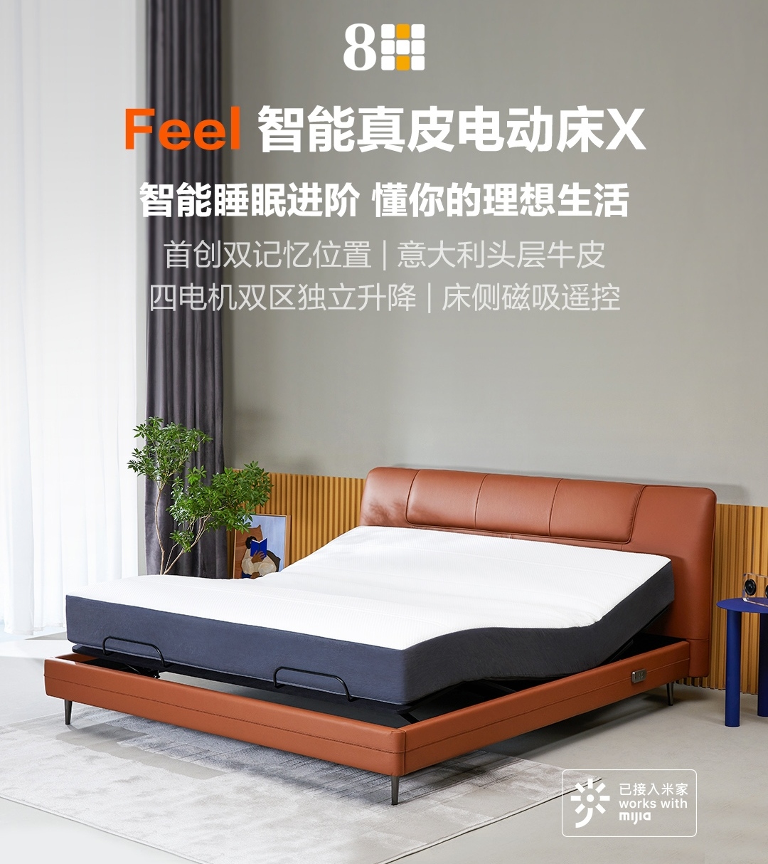 一张智能床,一张全自动的床