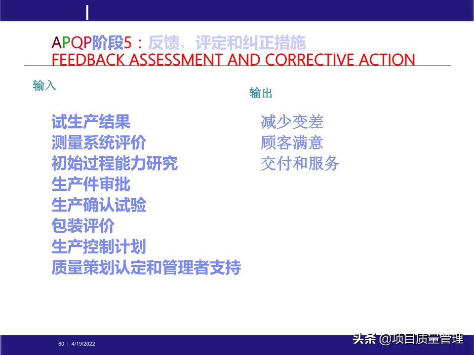 crcpm项目质量管理,pm质量管理体系