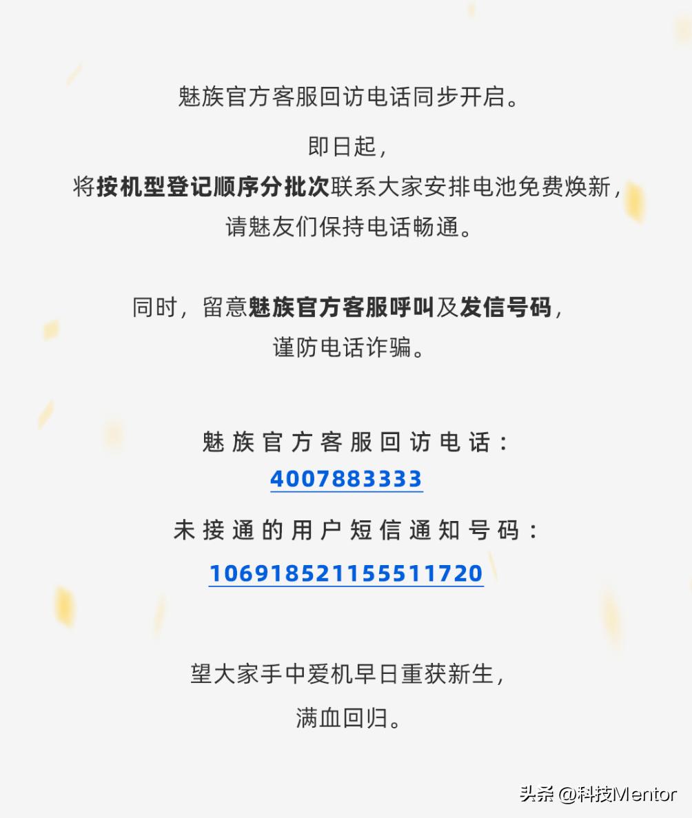 用魅族手机的用户赶紧看，白捡的便宜，不要白不要