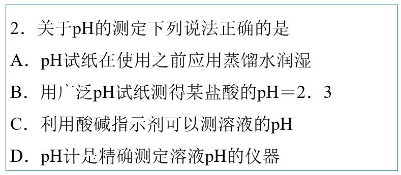 酸碱水溶液ph值的计算讲解,水溶液的酸碱度有什么指数来代表