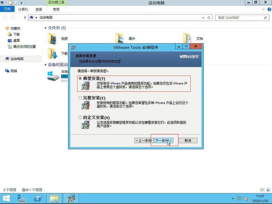 vmwaretools安装教程直接上图,vmwarelinux版