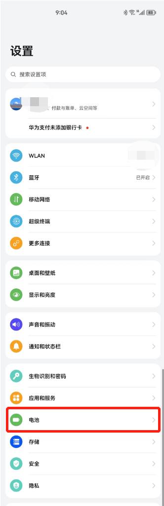 怎么查看笔记本的电池的健康程度,如何查询笔记本电池健康程度