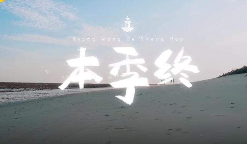 向往的生活六季分别都在哪,向往的生活第1季完全版集合