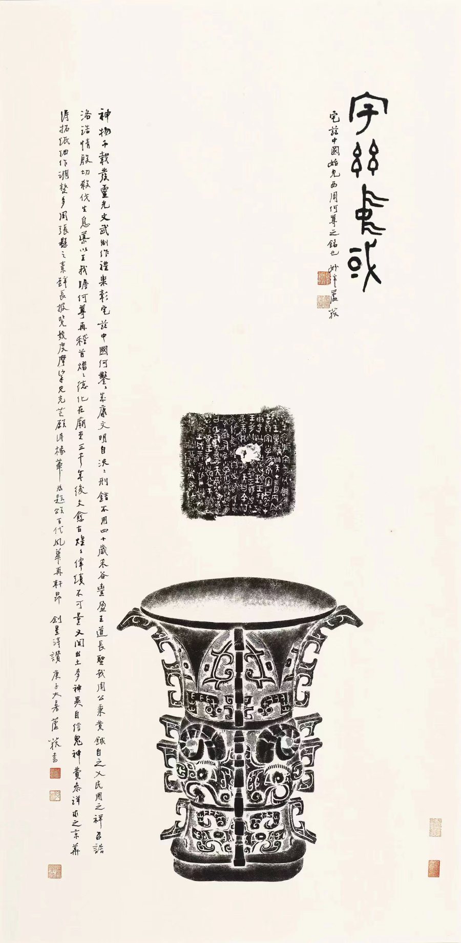 肉食者鄙未能远谋的鄙是什么意思,肉食者鄙未有远谋