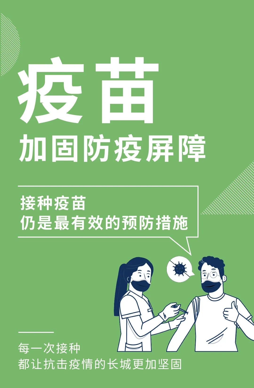 济南疫情防控最新消息实时数据,济南疫情防控最新消息累计