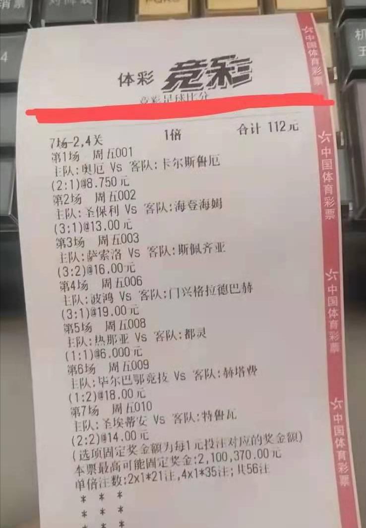 周五竞彩推荐半全场胜平负,周五竞彩推荐2串1