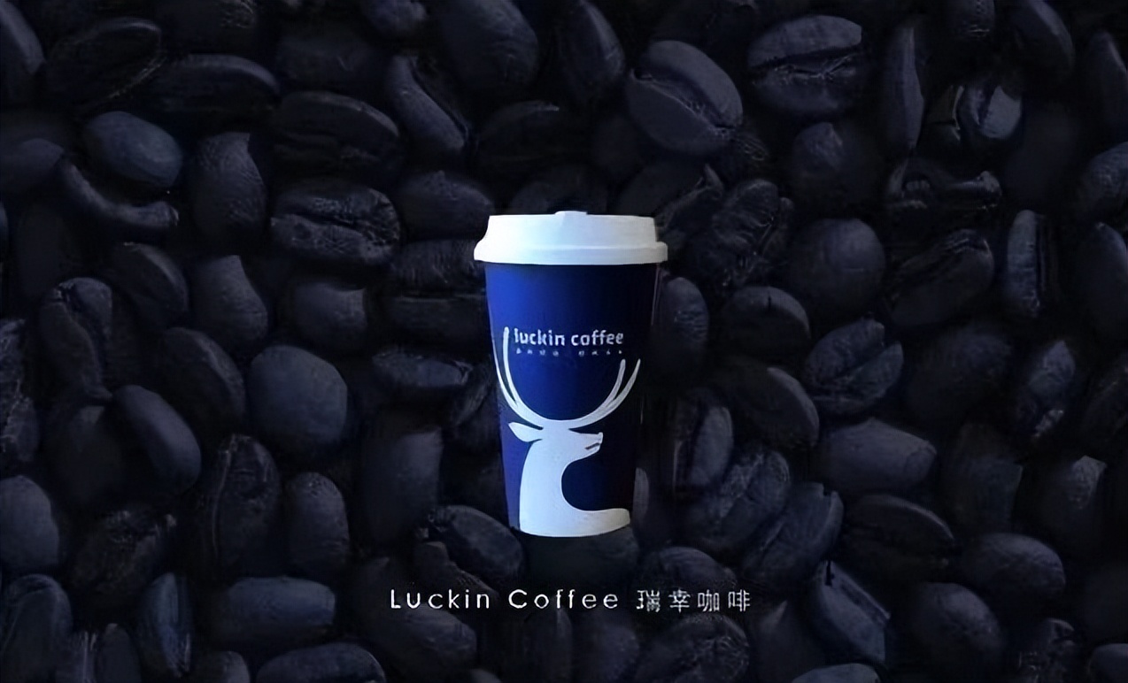 瑞幸咖啡还能存活多久,瑞幸咖啡真的活过来了吗