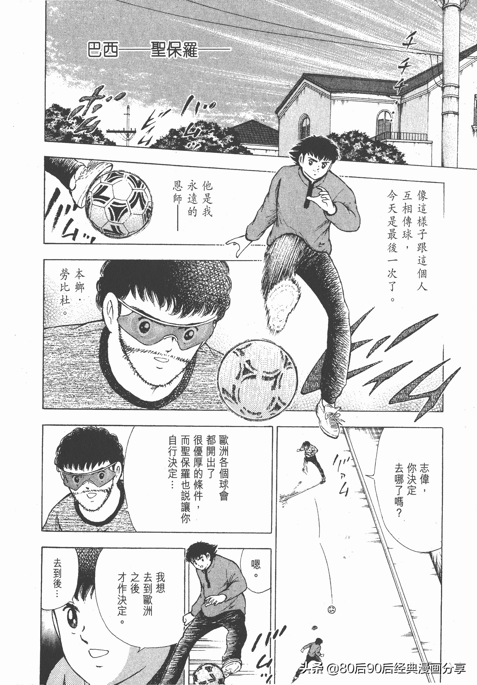 瓒崇悆灏忓皢roadto2002鍦ㄧ嚎瑙傜湅,瓒崇悆灏忓皢roadto2002绮よ