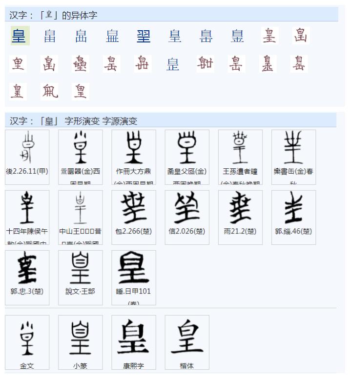 常用字范式之九十一