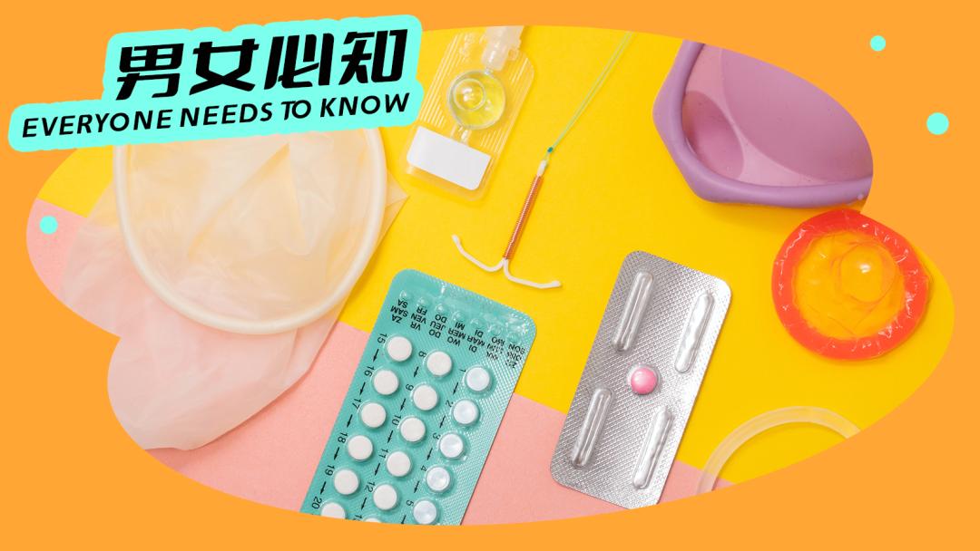 各种避孕方法的优劣势,怎样避孕又安全对自己又没有伤害