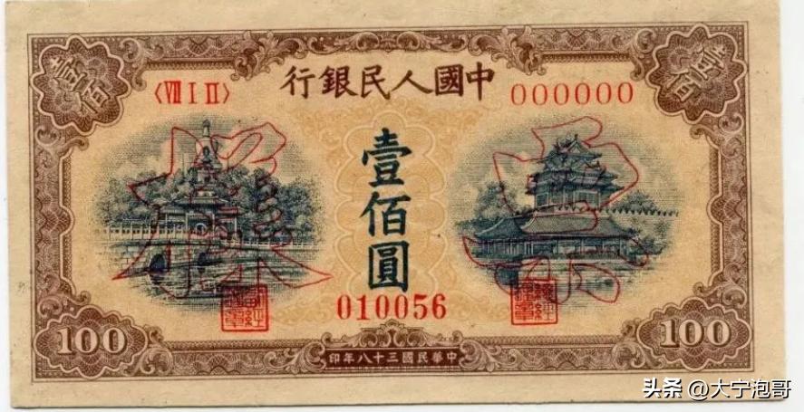 第一套人民币100元北海桥真假,第一套人民币北海桥暗记