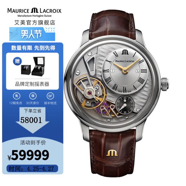 艾美和名士手表哪个档次高,艾米龙手表属于什么档次