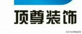 杭州工装装修设计哪家好,杭州酒店装修公司推荐
