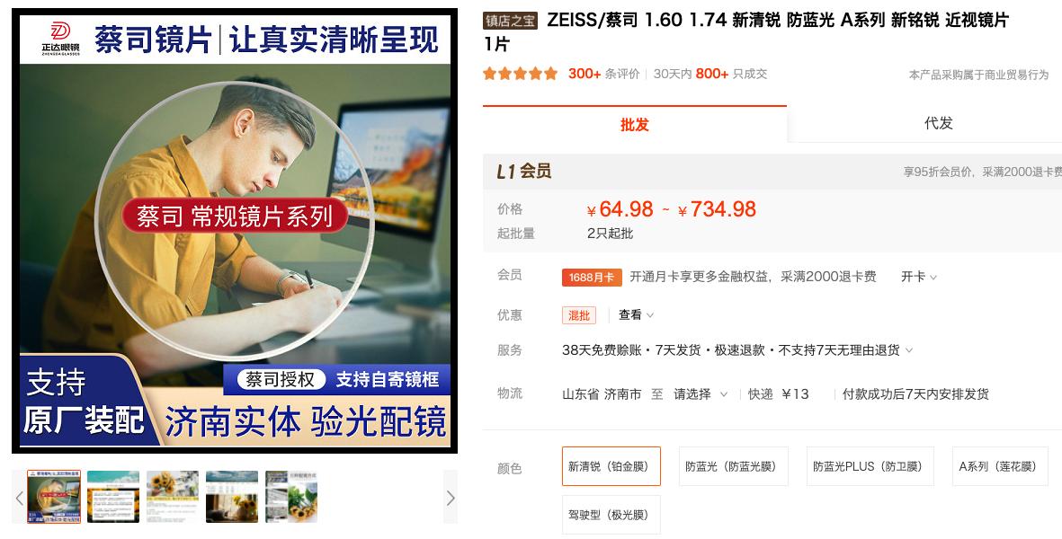 值得推荐的眼镜网店,推荐几家高颜值眼镜店铺