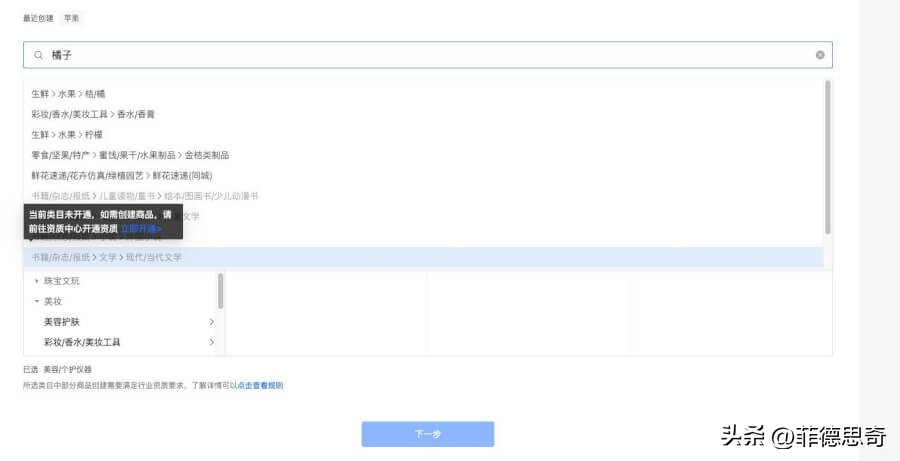 抖音小店猜你喜欢怎么操作,抖音小店鞋子尺码数量怎么创建