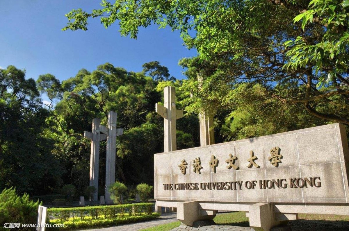 香港名校科普香港中文大学,香港中文大学在香港大埔吗