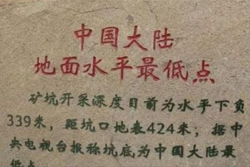 亚洲第一天坑是什么矿,亚洲第一坑煤矿图片