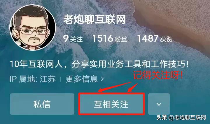 知乎60W+人爆赞的小众软件,每个都是职场神器,提升效率50%!