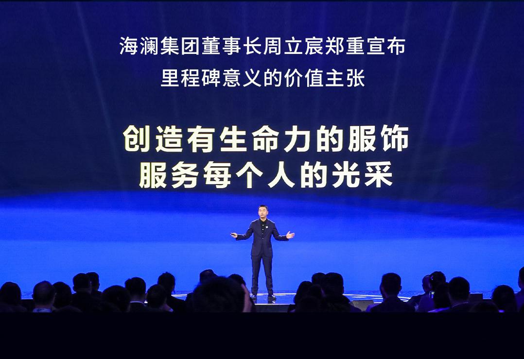 海澜之家创始人奋斗的经历,海澜之家20周年庆周立宸发布会