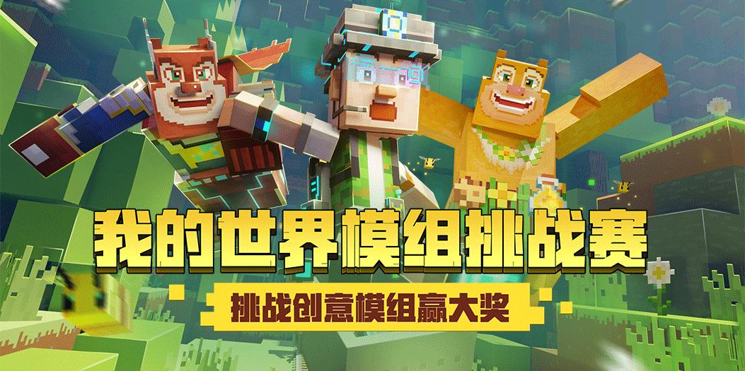 我的世界模组创意测评,我的世界有趣的模组测评