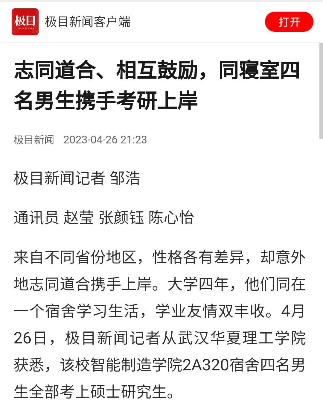 420分能上武汉华夏理工学院,武汉华夏理工学院新生几号报到