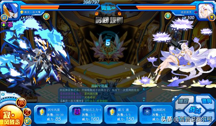 赛尔号一键精灵,赛尔号凛冽寂灭魔神攻略